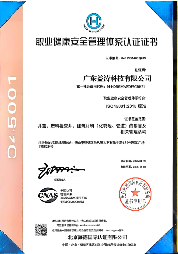 博爱荣誉证书