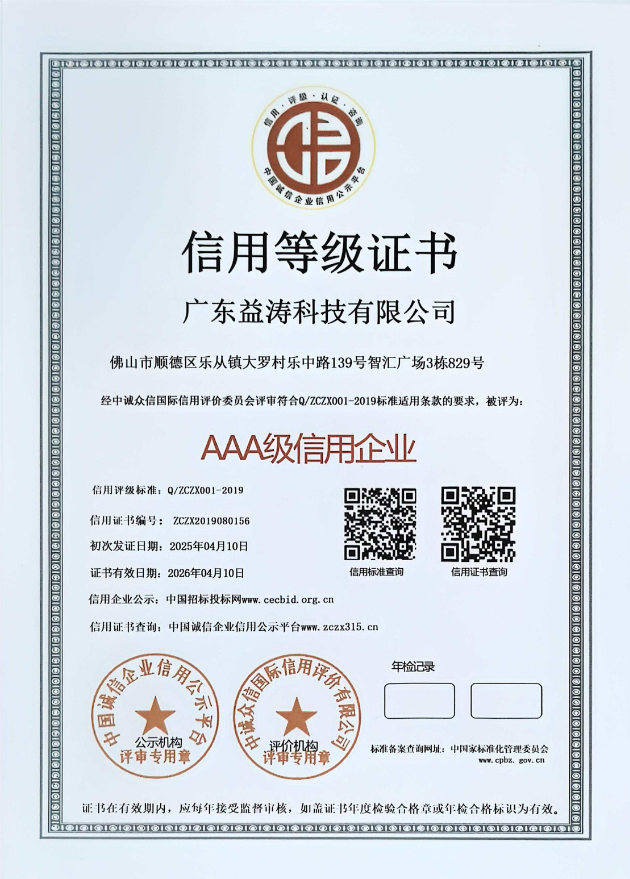 博爱荣誉证书