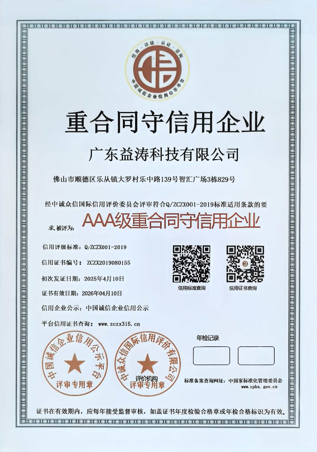 博爱荣誉证书