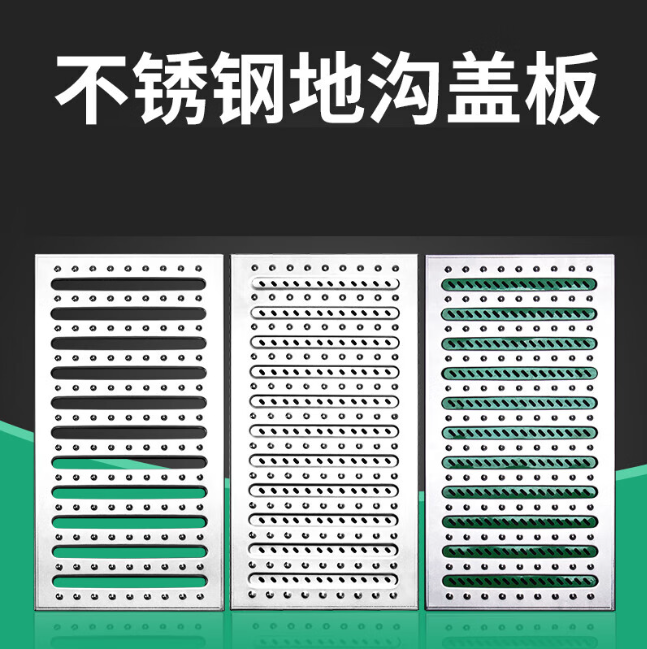 博爱不锈钢沟盖板展示