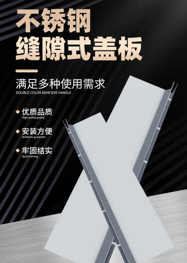 博爱不锈钢缝隙排水沟盖板展示